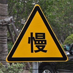 旅遊出(chū)差高(gāo)速行驶要(yào)注意(yì)这(zhè)五(wǔ)點(diǎn)，最(zuì)後(hòu)一(yī)點(diǎn)很多(duō)人被(bèi)受罰！