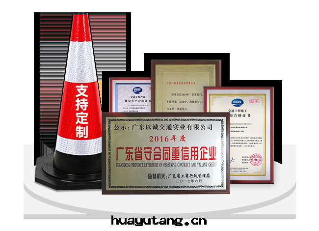 广東(dōng)以(yǐ)诚交通(tòng)實(shí)業有(yǒu)限公(gōng)司