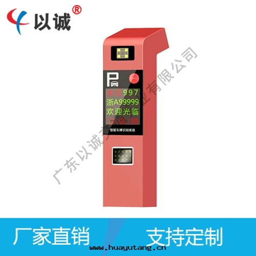 車牌(pái)識别一(yī)體(tǐ)摄像機(jī)