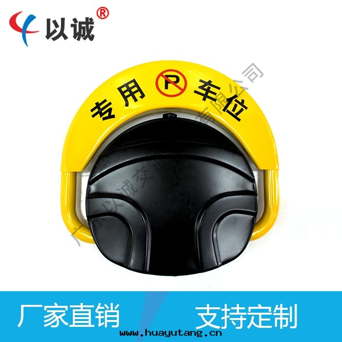 O型自(zì)動(dòng)車位鎖