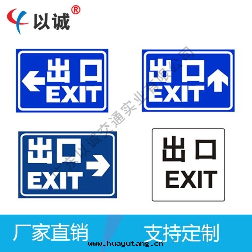 停車场(chǎng)配套(tào)指示牌(pái)