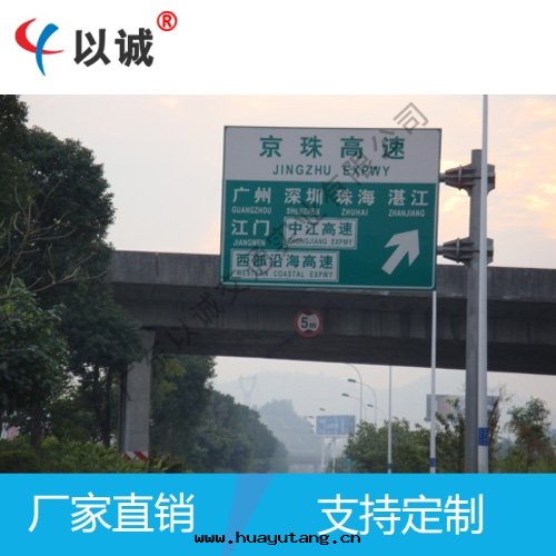 公(gōng)路(lù)大(dà)型指示牌(pái)定(dìng)制