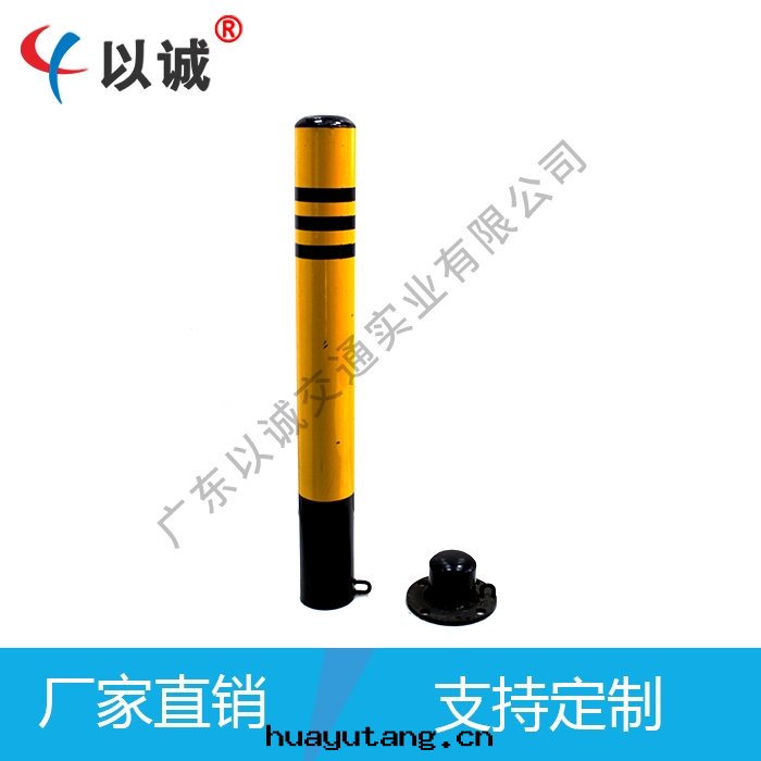 防護樁（活動(dòng)）